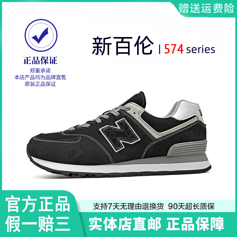 夏季爆款新百伦运动鞋男574潮鞋男鞋休闲N字情侣跑步鞋女,运动鞋new,跑步鞋,淘宝优惠券,粉丝福利购,淘宝优惠卷