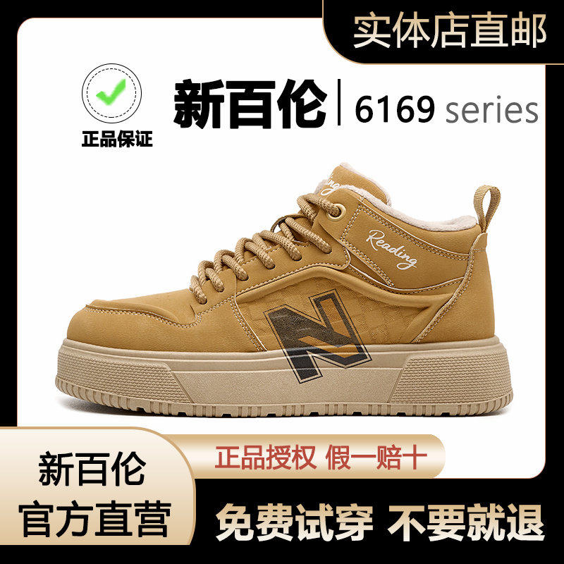 新百伦厚底增高工装靴2026冬季新款时高帮加厚保暖休闲潮流男鞋,流行男鞋,时尚休闲鞋,淘宝优惠券,粉丝福利购,淘宝优惠卷