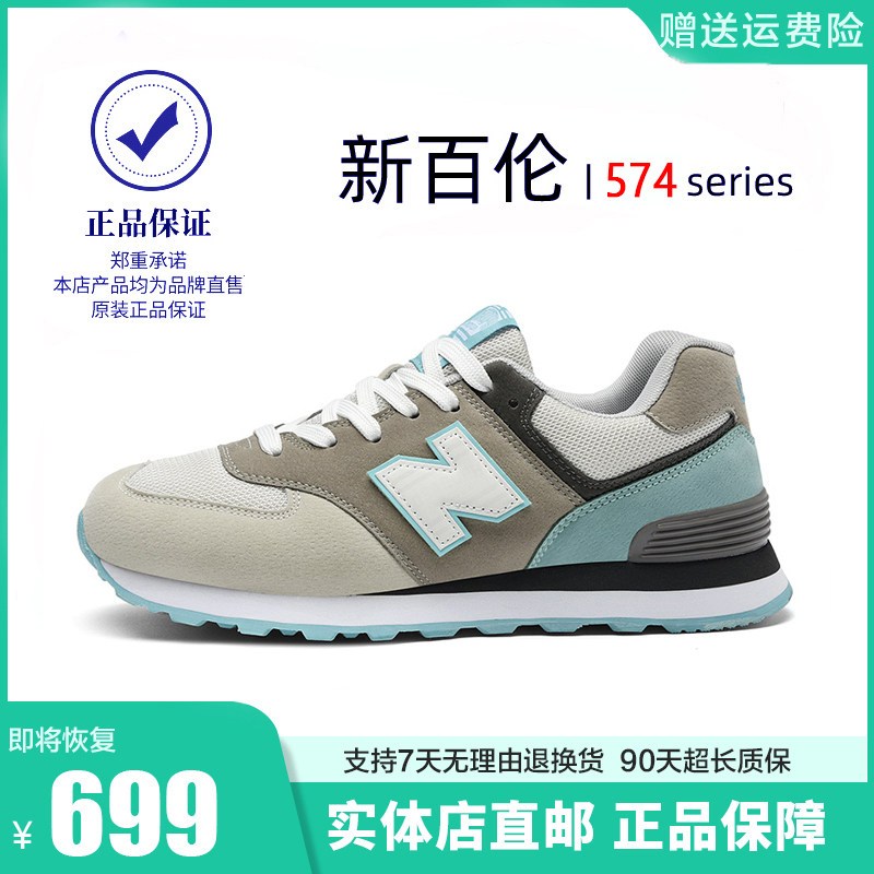 新百伦N字574运动鞋男情侣鞋大码男鞋健步跑步鞋女鞋,运动鞋new,跑步鞋,淘宝优惠券,粉丝福利购,淘宝优惠卷
