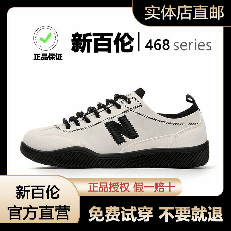 新百伦2026新款潮流休闲德训鞋秋冬百搭时尚防滑耐磨轻便运动男鞋,流行男鞋,时尚休闲鞋,淘宝优惠券,粉丝福利购,淘宝优惠卷
