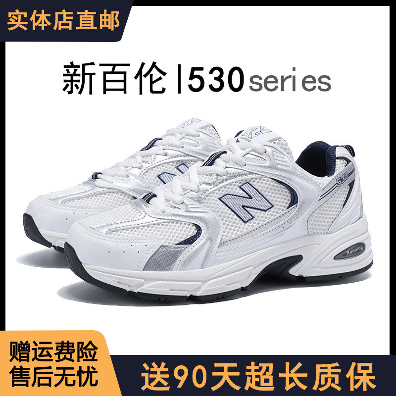 新百伦530运动鞋跑步鞋男鞋子冬季爆款透气运动鞋老爹鞋男女同款,运动鞋new,老爹鞋,淘宝优惠券,粉丝福利购,淘宝优惠卷