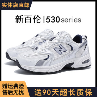 新百伦530运动鞋跑步鞋男鞋子冬季爆款透气运动鞋老爹鞋男女同款
