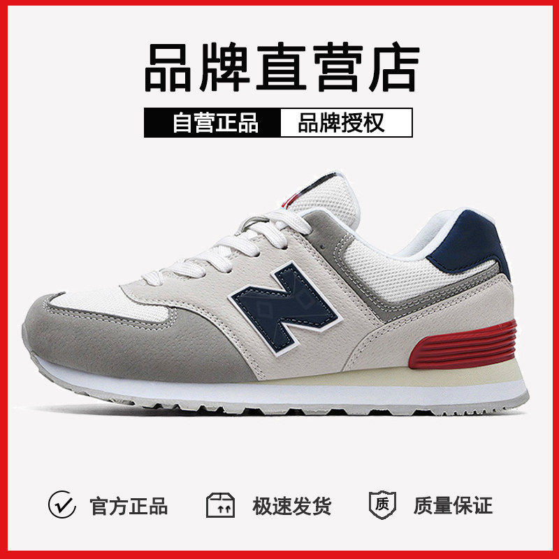 新百伦经典款574运动鞋潮鞋男情侣潮流复古跑步鞋休闲鞋情侣款,运动鞋new,运动休闲鞋,淘宝优惠券,粉丝福利购,淘宝优惠卷