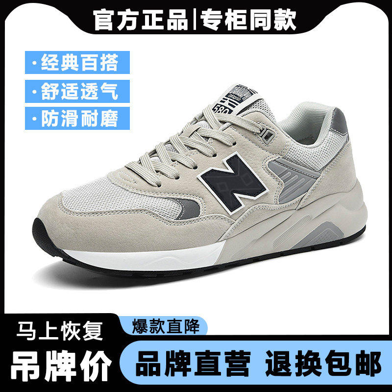 新百伦品牌运动鞋子男鞋冬季休闲N字580复古老爹鞋耐脏跑步鞋子男,运动鞋new,老爹鞋,淘宝优惠券,粉丝福利购,淘宝优惠卷