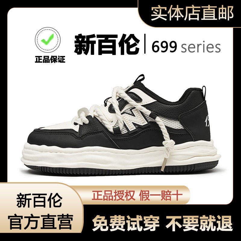 新百伦2026新款做旧风复古百搭运动男鞋秋冬厚底耐磨休闲时尚板鞋,流行男鞋,时尚休闲鞋,淘宝优惠券,粉丝福利购,淘宝优惠卷