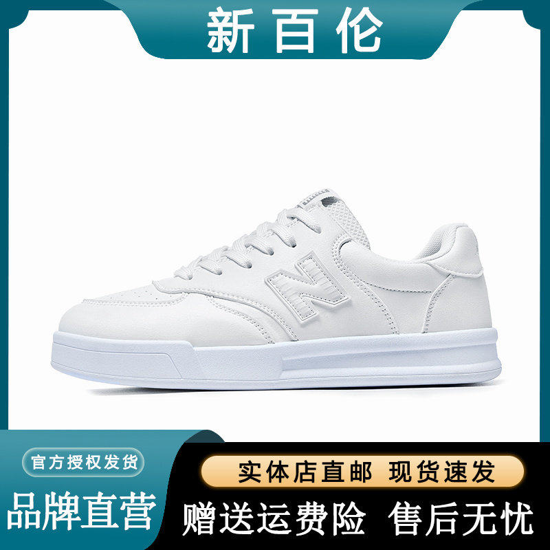 新百伦2026冬季新款潮流百搭板鞋跑步鞋子男轻便休闲运动鞋男女款,运动鞋new,板鞋,淘宝优惠券,粉丝福利购,淘宝优惠卷