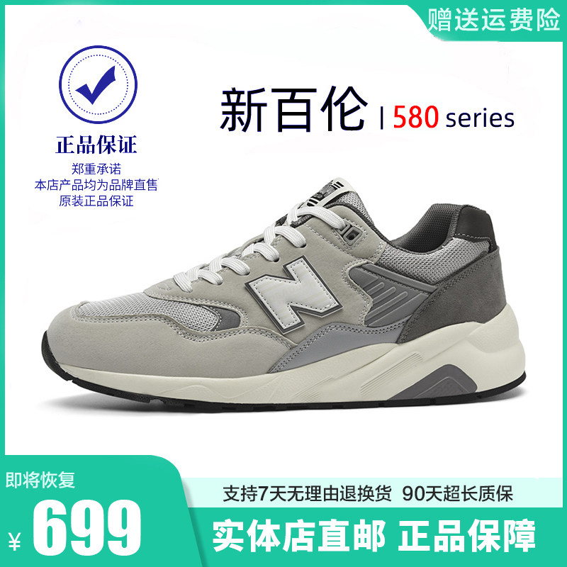 新百伦运动鞋N字580女鞋2025新款夏季透气男鞋老爹鞋子,运动鞋new,跑步鞋,淘宝优惠券,粉丝福利购,淘宝优惠卷