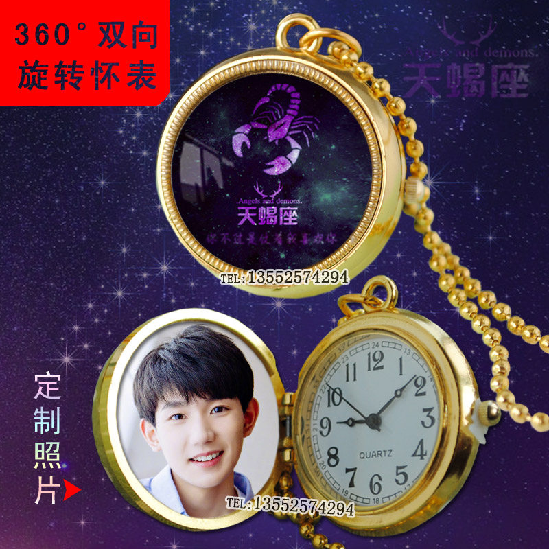 照片星空星座旋转怀表翻盖礼物