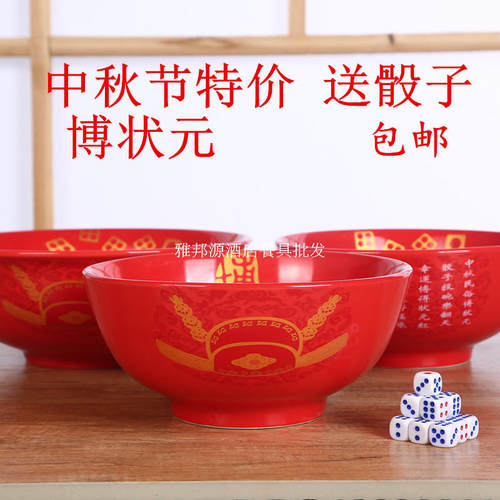 中秋博饼碗 骰子碗状元碗红釉大碗特大号 博饼道具8 9 12 15寸