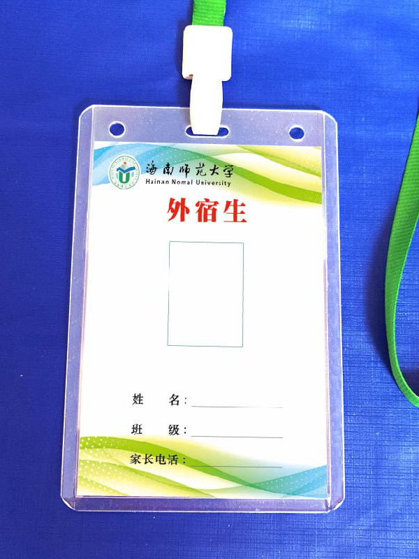 学生走读证出入卡定制做内宿外宿通食证听课证卡红色蓝色黄色绿色