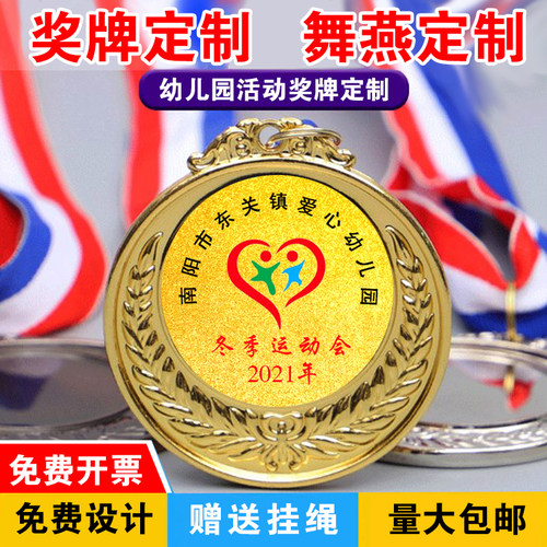 高品质幼儿园奖牌定制