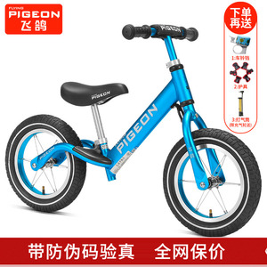 飞鸽6-8岁小孩儿童平衡车