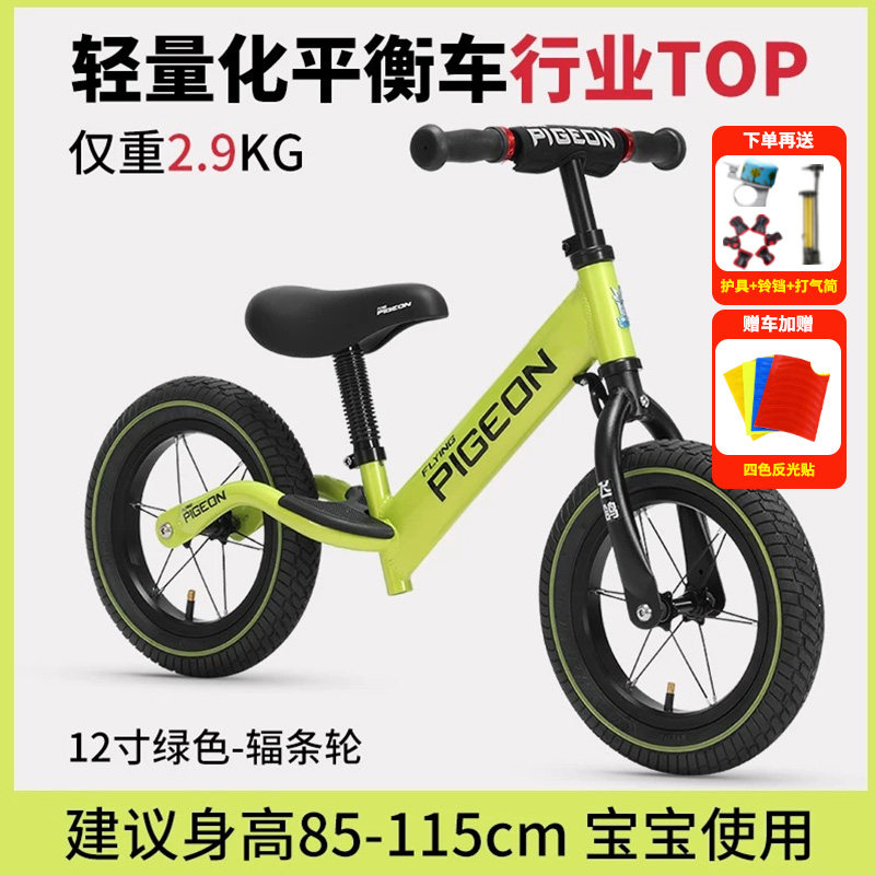 飞鸽儿童平衡车男女孩1-2-3-6岁无脚踏自行车滑步车滑行车12/14寸