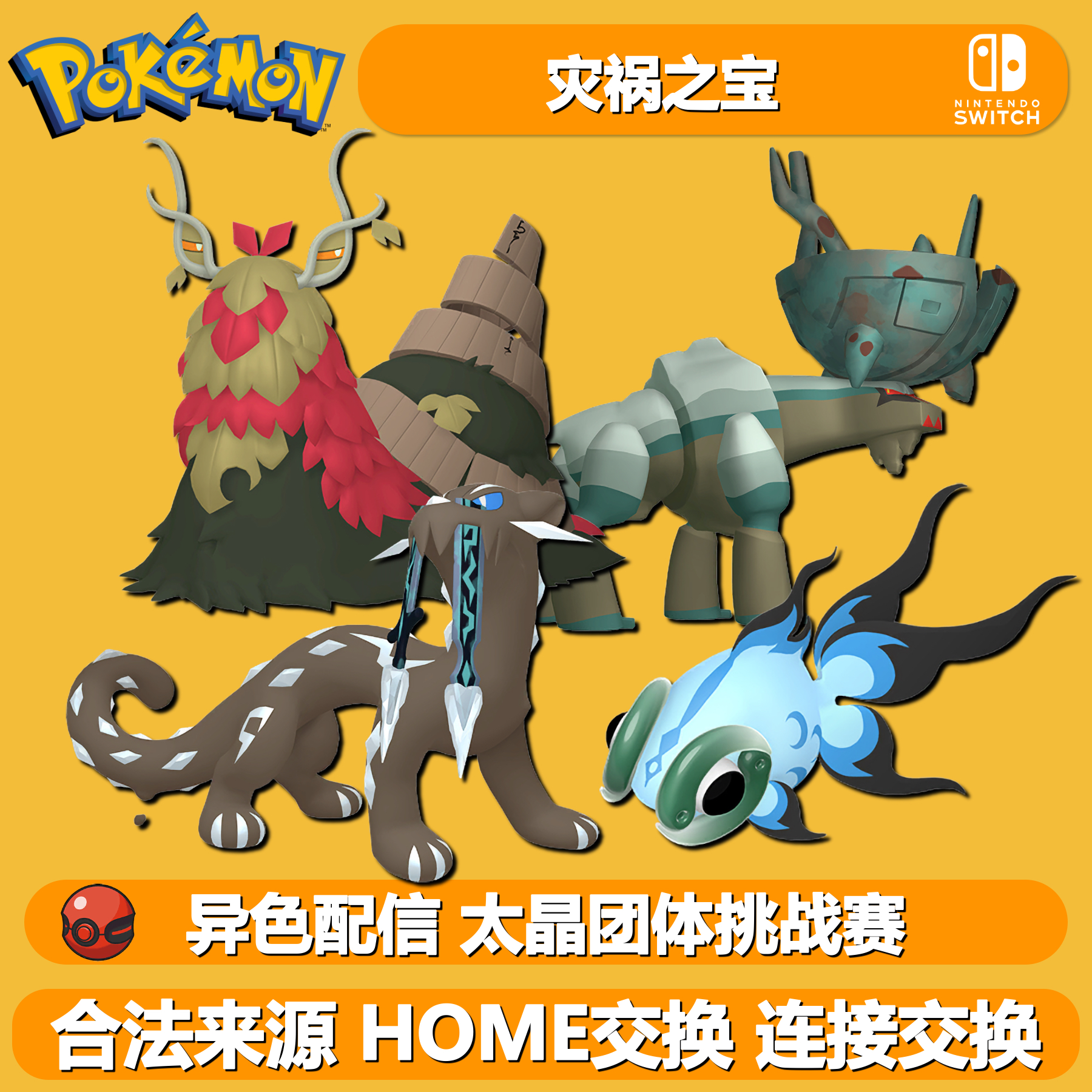 朱紫6V古简蜗古剑豹古鼎鹿古玉鱼