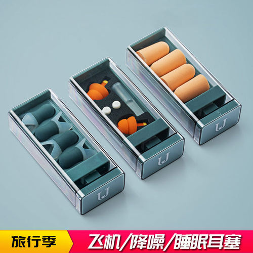 坐飞机专用耳塞减压睡觉海绵降噪