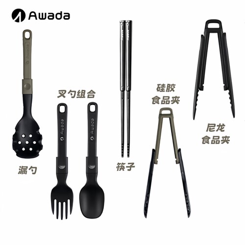 awada户外折叠勺子铲子厨具