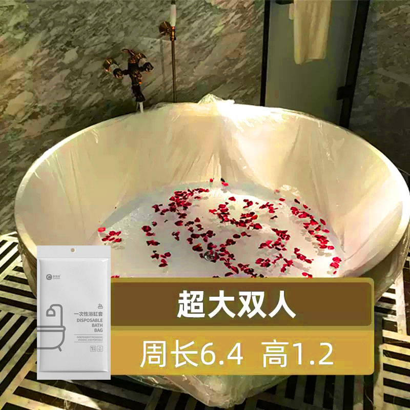 旅行泡澡袋浴缸套浴桶膜浴缸膜大