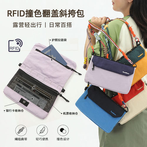 旅行RFID防盗刷证件包轻便斜挎