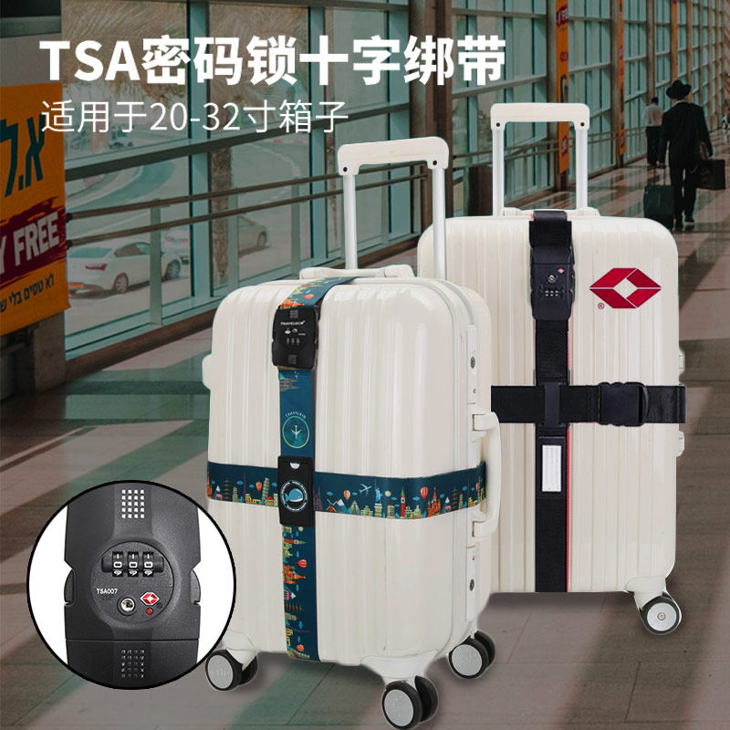 TSA密码锁行李箱十字打包带旅行箱海关锁捆绑带拉杆箱捆箱行李带_虎窝淘