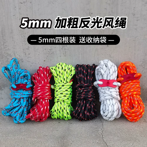 Дорожный ветрозащитный навес, светоотражающая палатка на шнурке, 5мм, фиксаторы в комплекте, 4м