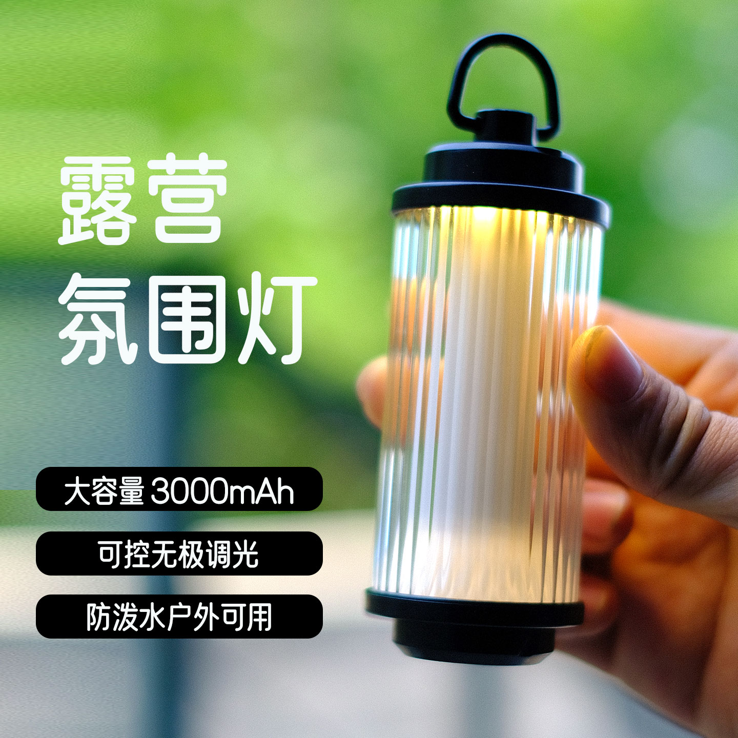 露营灯氛围灯38灯装饰挂灯帐篷