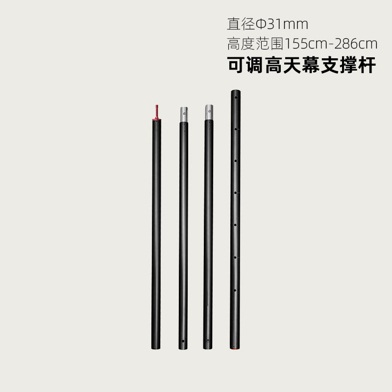 可调节天幕支撑杆撑杆加粗加厚