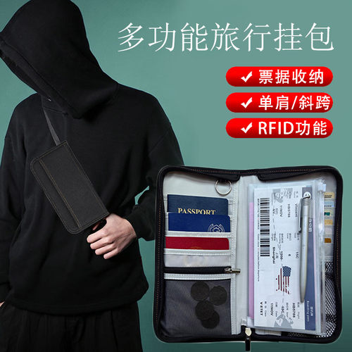 可斜挎护照包防盗刷挂包证件包
