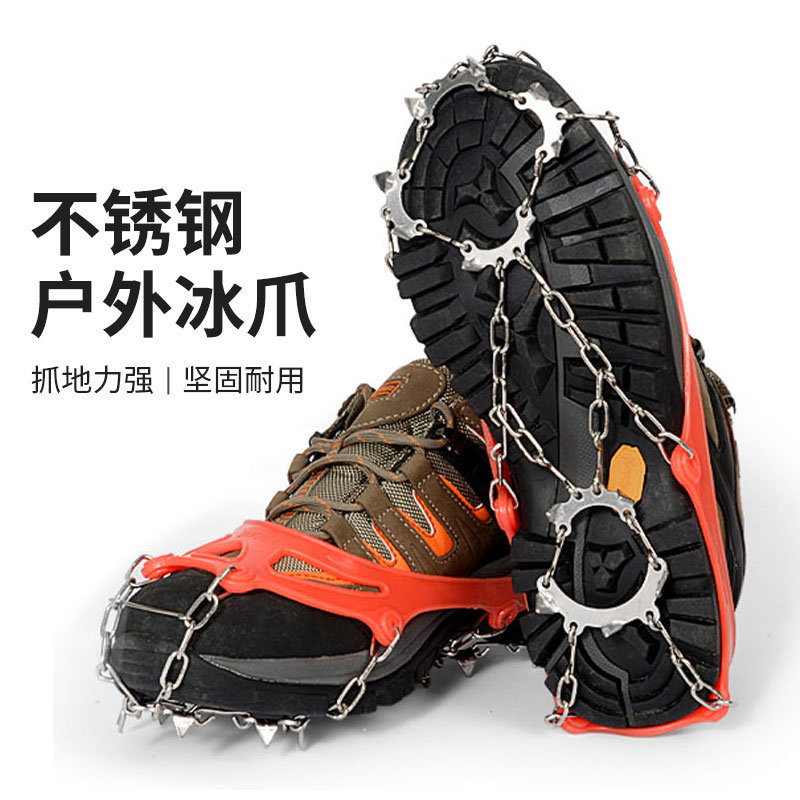 户外防滑冰爪不锈钢高弹性防滑鞋套登山防滑钉雪地爪冬天徙步冰抓