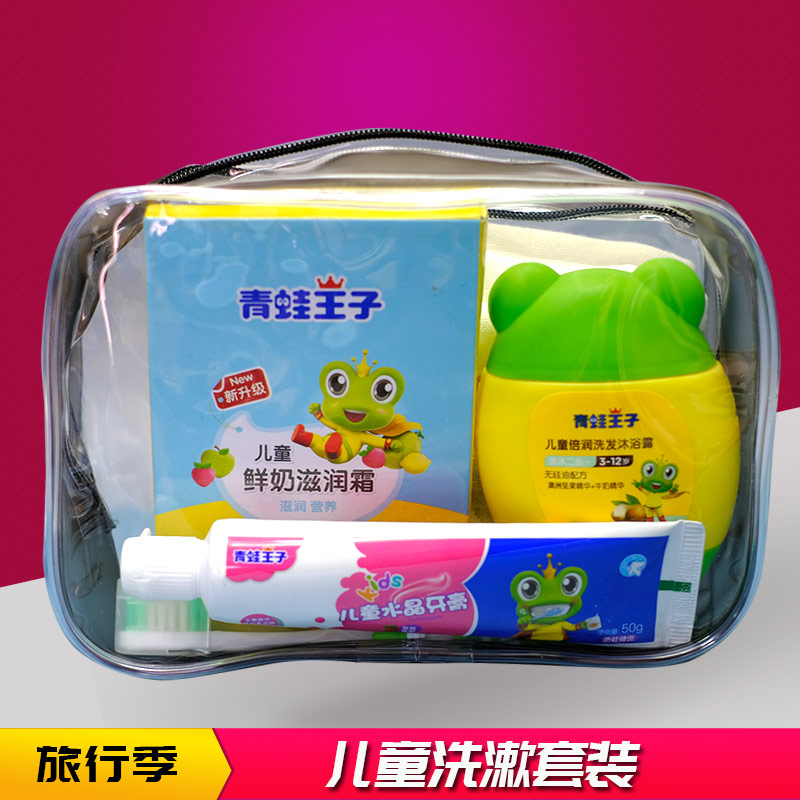 儿童洗漱套装旅行研学军训用品
