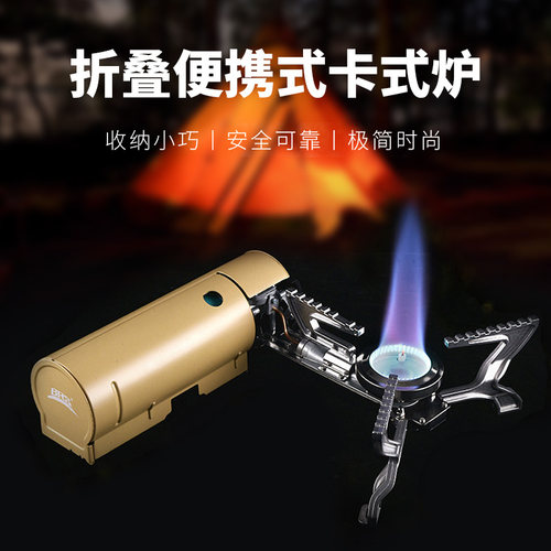 户外便携式折叠卡式炉露营炉具