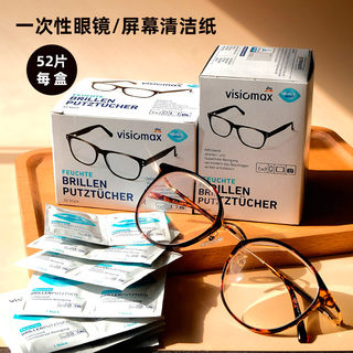德国DM一次性眼镜布 便携擦镜纸相机镜头纸 眼镜纸单反清洁湿纸巾