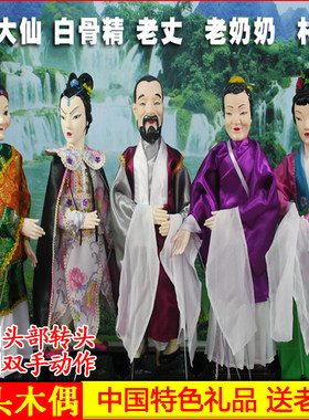 西游记三打白骨精包邮木偶玩具