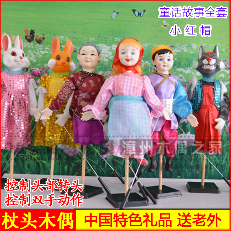 杖头木偶娃娃小红帽全套幼儿园教学傀儡人偶福建非遗传统研学摆件
