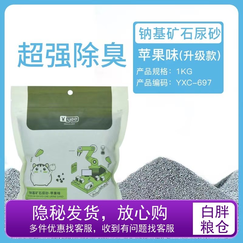 仓鼠尿砂垫料夏天用品金丝熊浴沙尿沙豚鼠刺猬除臭浴室厕所吸水,宠物/宠物食品及用品,浴沙/尿砂,淘宝优惠券,粉丝福利购,淘宝优惠卷