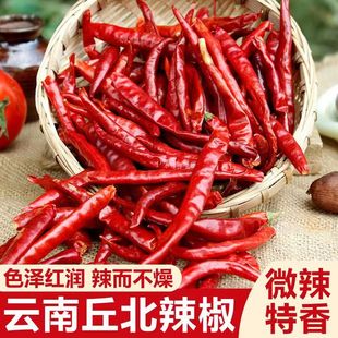 新货云南丘北辣椒干辣椒微辣精选新鲜朝天椒干红辣椒去把产地直销