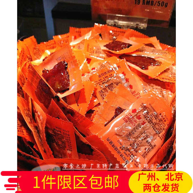 克真空包装春节年货休闲零食500迷你休闲烧烤猪肉干肉脯美珍香