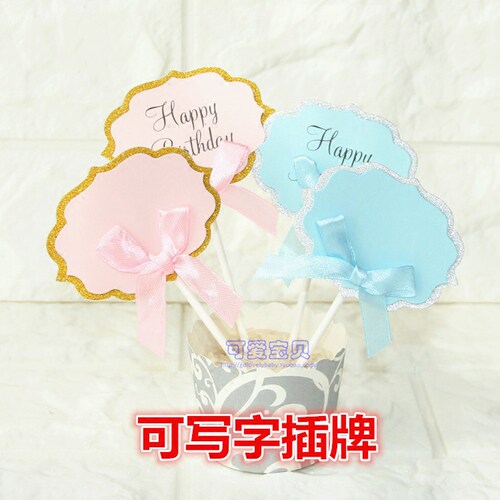空白蛋糕装饰写字牌双层可写字蝴蝶结插牌闪粉插卡装扮生日快乐
