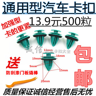 聚丙烯塑料汽车门板卡扣加强通用内饰板装饰板卡子包邮