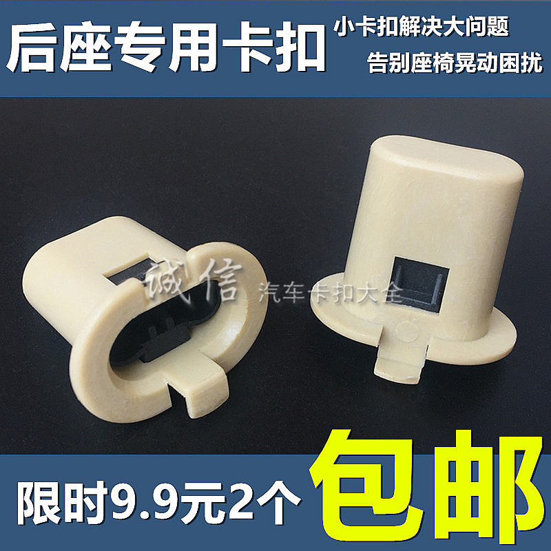 适用于通用东风日产尼桑逍客天籁骊威汽车后座椅固定卡扣坐垫卡子