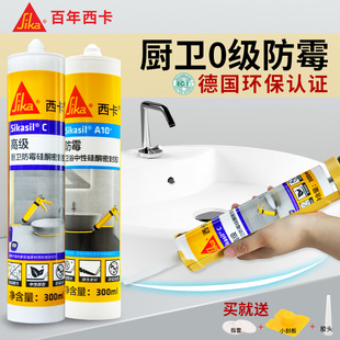 西卡厨卫防水防霉玻璃胶透明门窗美容胶马桶坐便器底部固定密封胶