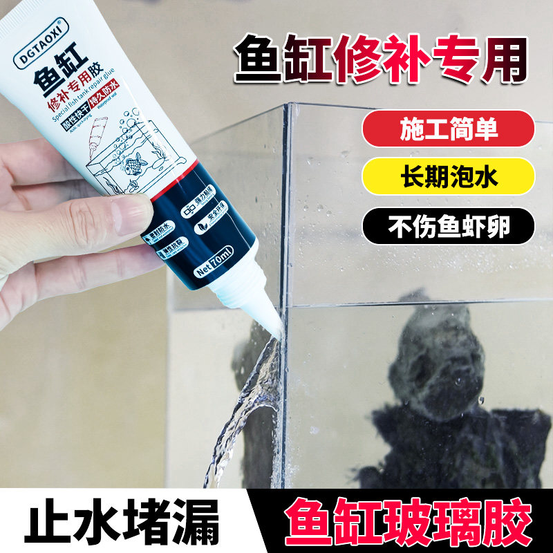 鱼缸修补专用胶透明防水密封图片