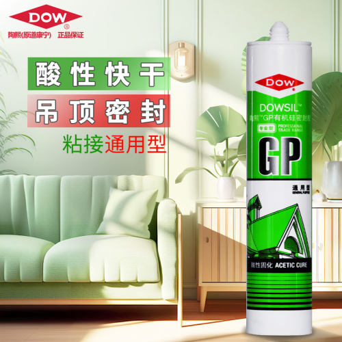 道康宁厨房卫浴GP有机硅