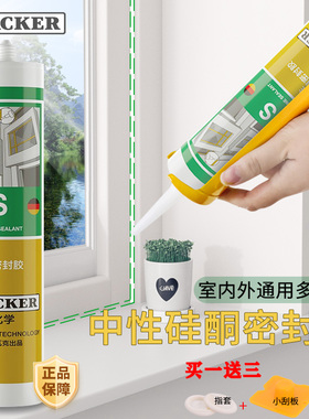 德国瓦克OS中性硅酮密封胶玻璃和建筑装配金属玻璃胶门窗填缝硅胶