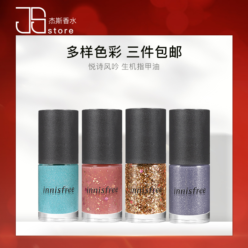 innisfree悦诗风吟生机指甲油夏季免烤快干临期23年1月不退不换-封面