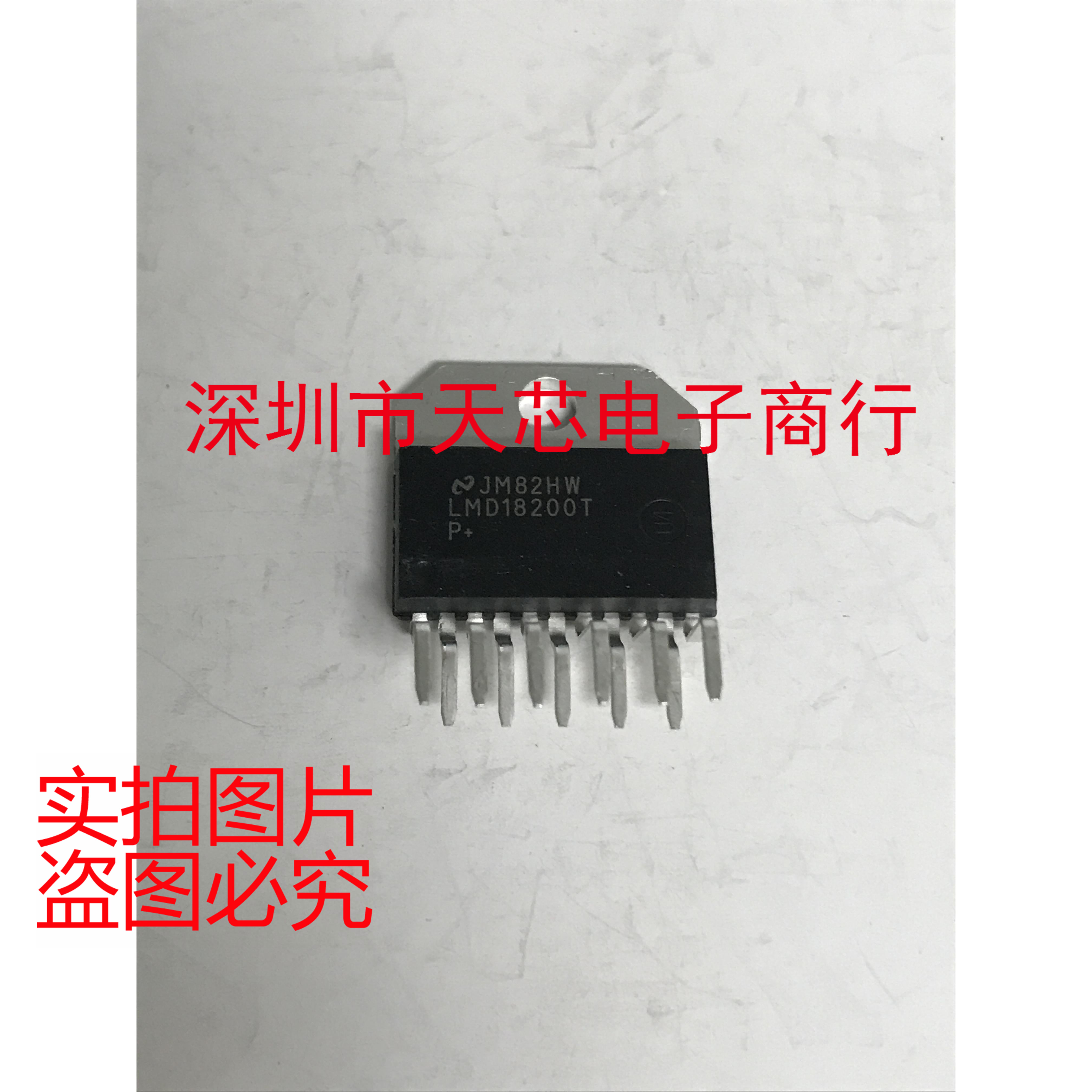 LMD18200T ZIP11 电机控制器 全新原装正品 质量保证