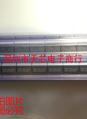 TM1668 SM1688 电磁炉显示板IC面板集成块 全新原装正品 质量保证