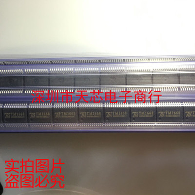 TM1668 SM1688 电磁炉显示板IC面板集成块 全新原装正品 质量保证