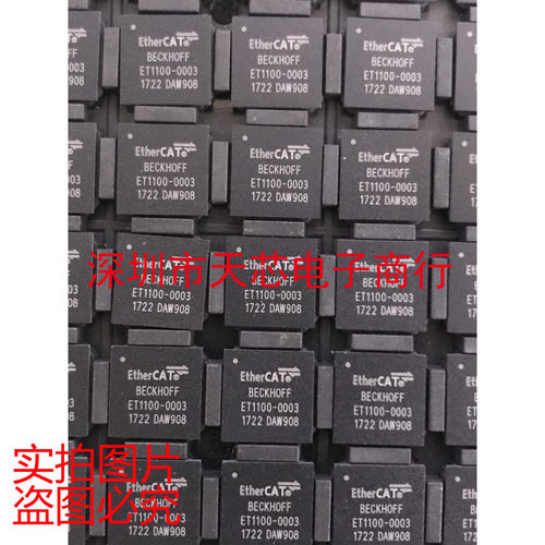 ET1100-0003 ET1100 BGA 全新原装正品 质量保证