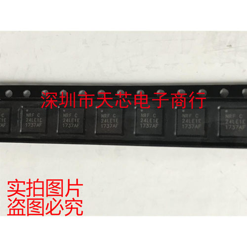 NRF24LE1E16Q32 NRF24LE1E QFN32 无线发射芯片 全新原装质量保证