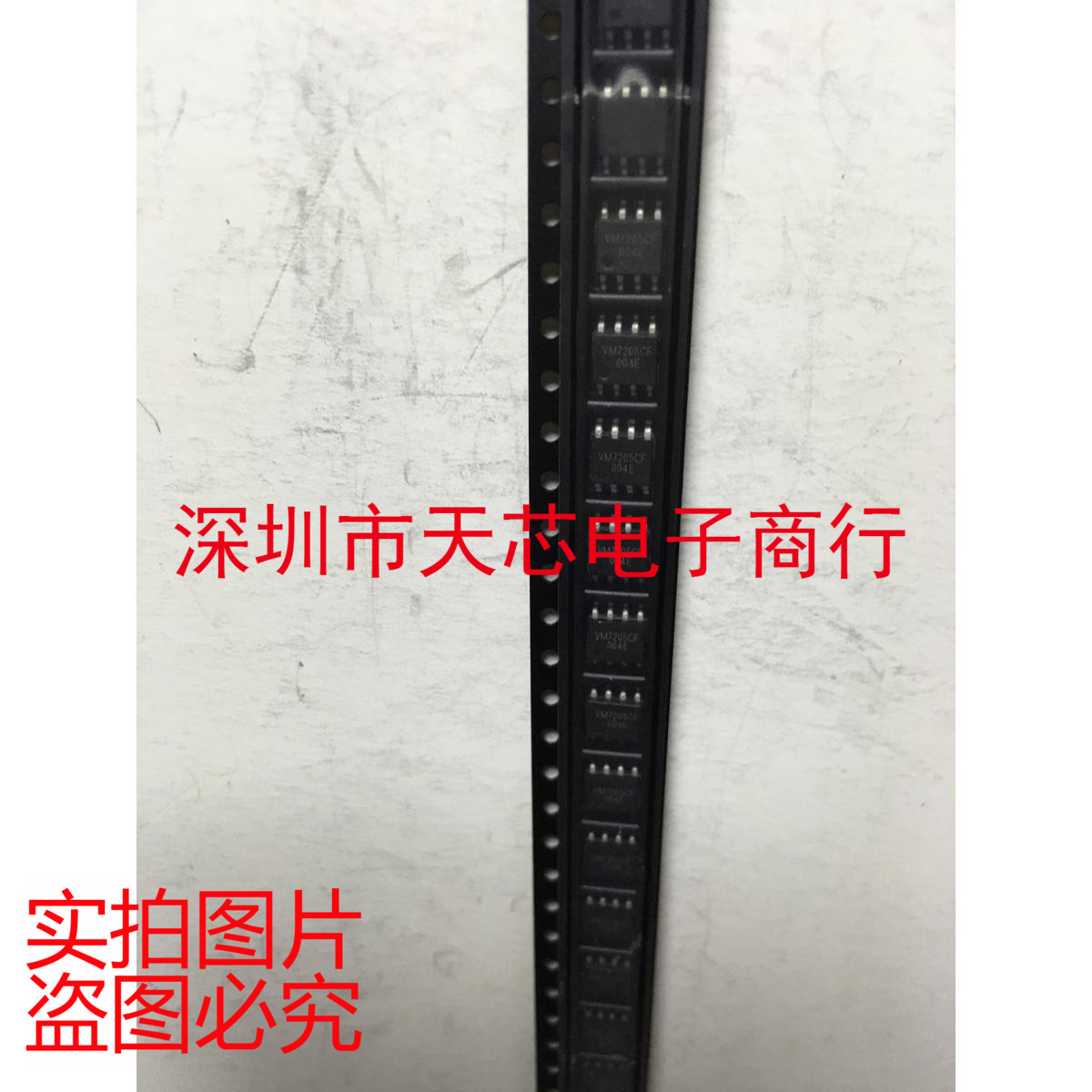 VM7205CF VM7205 SOP8 高精度线性锂电池充电IC 全新原装正品